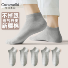 Caramella 卡拉美拉 男士短袜 5双