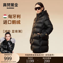 高梵 黑金鹅绒服女王2.0七格中长款泡芙女士羽绒服时尚高端厚外套冬装 黑色 S