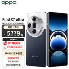 OPPO Find X7 Ultra 哈苏影像 第三代骁龙8 AI手机