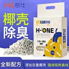 憨仕 奶香豆腐猫砂 2.4kg【奶香】
