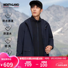 NORTHLAND 诺诗兰 户外三合一冲锋衣徒步男女防水保暖硬壳外套登山服