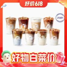 瑞幸咖啡 瑞幸20选1券-热红酒美式/生椰/丝绒/橙C等-30天-直充-外卖&自提