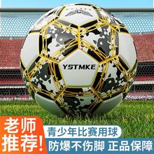 骆泰 足球小学生专用球儿童4号幼儿园5号初中生中考比赛训练标准足球