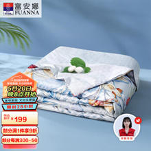 FUANNA 富安娜 玉茗春 100%蚕丝被 印花空调被 夏凉被 2.8斤 203*229cm 绿