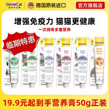 Gimborn 俊宝 全系列营养膏50g