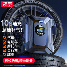 LICHEERS 领臣 LC-376 车载充气泵