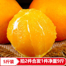 京东百亿补贴：天乐优选 迷你冰糖橙 9斤60mm以下