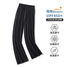 La Chapelle City 女士 防晒直筒裤 upf450+