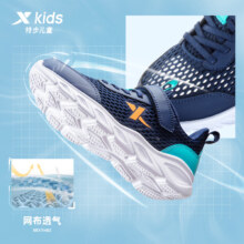 plus会员：特步 【云跑2.0】中大童休闲运动跑鞋 五款可选