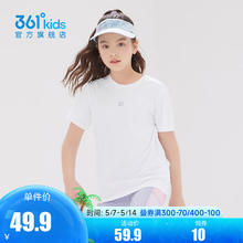 361° 儿童速干衣薄款短袖（任选2件）