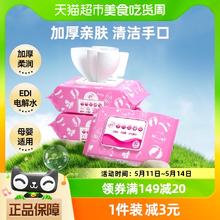88VIP会员：Lam Pure 蓝漂 包邮蓝漂湿巾80抽*3包加厚亲肤柔湿巾清洁口手家庭湿纸巾实惠装