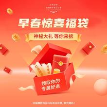 GROW GORGEOUS GrowGorgeous新年福袋明星爆款限时秒杀