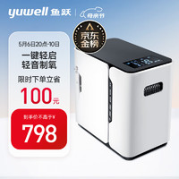 计划进藏的小伙伴快看过来！【金榜认证】鱼跃YU300 制氧机