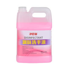 净佰俐 润肤洗手液3.785L 家庭酒店餐厅车间 大桶洗手液补充装