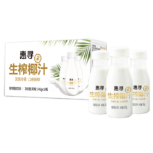 京东特价：惠寻 椰汁245g*10瓶