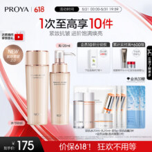 珀莱雅 紧致肌密2.0 水乳套装 买1享10件