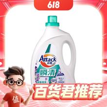 88VIP会员：Attack 洁霸 瞬清洗衣液 紫藤花香 3kg×2瓶
