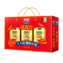 西麦西麦即食纯燕麦片礼盒1000g 营养谷物早餐送礼佳品无添加蔗糖