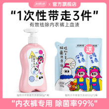 妇炎洁 植物本草除菌内裤专用洗衣液 300g+100g*2袋