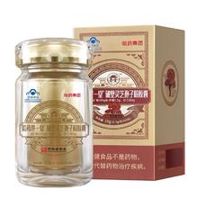 哈药 破壁灵芝孢子粉胶囊 0.3g/粒*60粒 临期8月