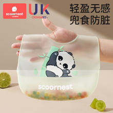 百亿补贴：scoornest 科巢 宝宝吃饭围兜防水硅胶辅食饭兜超软婴儿便携儿童围嘴防脏神器