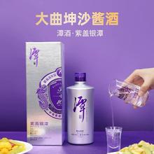 88VIP会员：潭酒 新品银潭升级酱香型白酒53度大曲坤沙含10年老酒