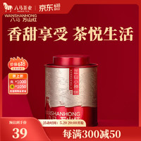 bamatea 八马茶业 万山红 武夷红茶 正山小种 送礼茶叶 罐装 30g