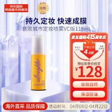 Urban Decay 长效定妆保湿喷雾118ml持久控油不易脱妆滋润VC版