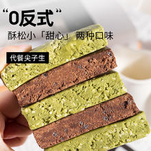 轻即 可可布朗尼蛋白棒全麦低燕麦坚果棒能量压缩饼干卡代餐谷物零食品