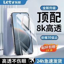 Letv 乐视 适用红米K70/K70E钢化膜全屏RedmiK70Pro防摔高清蓝光手机膜