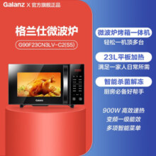 格兰仕（Galanz）变频微波炉 900W微烤一体营养解冻光波杀菌 微波炉烤箱一体机 光波炉家用平板23L大容量 C2(S5)