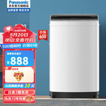 Panasonic 松下 全自动波轮洗衣机8公斤 FUZZY智洗 运动浸泡洗 3D净洗水流 双重桶自洁