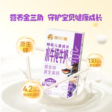 BONUS 百菲酪 优优星畅聪儿童成长水牛纯牛奶原生锌营养早餐9盒