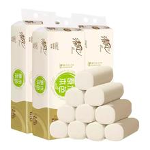 Breeze 清风 原色无芯卷纸4层30卷提装家用实惠装卫生纸厕纸卷筒擦手纸