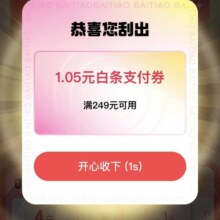 京东金融 618万个红包天天送