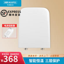 MUUPEG 沐牌 方形智能马桶盖加热全自动方型家用电动洁身器