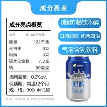西域春 新疆西域春奶啤乳酸菌气泡饮料300ml*12罐装整箱特产饮品非啤酒