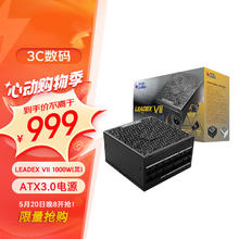 20点开始：振华 LEADEX VII 额定1000W ATX3.0 电脑电源 金牌全模组