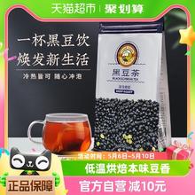 Tiger Mark 虎标茶 叶黑豆茶袋装320g独立包装大麦茶荞麦茶茶包