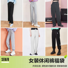 Semir 森马 休闲裤春秋款福袋女士宽松黑色显腿长裤