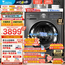 小天鹅 滚筒洗衣机全自动10公斤 洗烘一体水魔方TD100VP28MAX