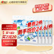 心相印 湿巾WEAKUP提神消乏卫生湿巾10片*10包学生随身装装清洁湿纸巾 共100抽