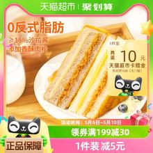 88VIP会员：a1 蛋皮肉松三明治400g