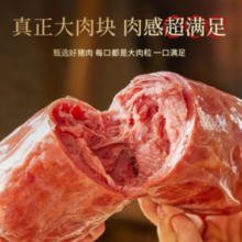 上合峰会肉食供应商！波尼亚 青岛老火腿 385g*3个装