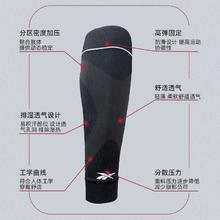Reebok 锐步 护小腿跑步护套健身骑行运动篮球腿部绑带稳定加压保暖正品