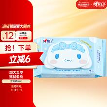 心相印 小刘鸭 湿厕纸 80片