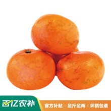 pLus会员立减:京鲜生 云南高山沃柑4.5-5斤 单果110-130g 花斑果 桔子 源头直发包邮