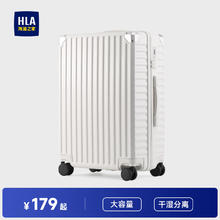 HLA 海澜之家 行李箱男轻便出差托运商务拉杆箱女大容量旅行密码箱象牙白24英寸
