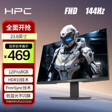 HPC23.8英寸 FHD 144Hz HDR 滤蓝光不闪屏 120%SRGB广色域 微边框 游戏电竞显示器 H248G