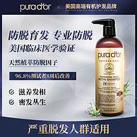 Pura d'or 普拉多 尊享版玫瑰金标天然防脱发洗发液 237mL